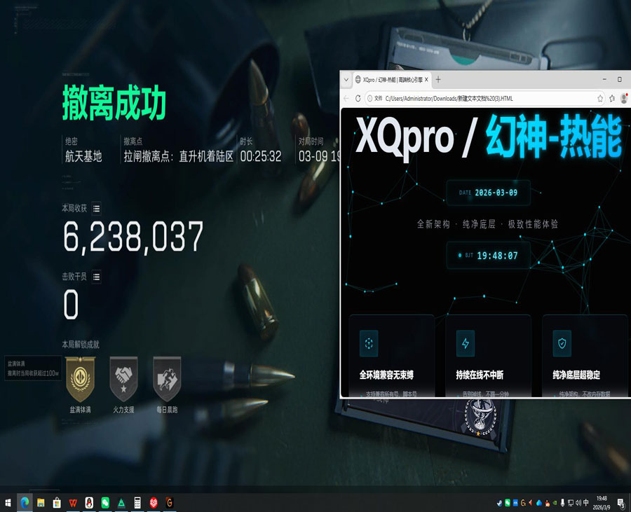 最强辅助三角洲软件效果